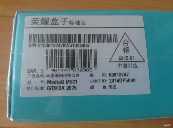 荣耀盒子m321最新固件？荣耀盒子m321最新固件B179？-第5张图片-优品飞百科