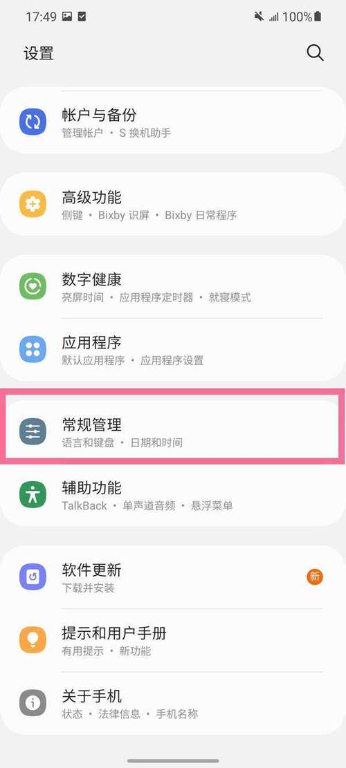 三星怎么强制恢复出厂设置方法，三星强制恢复出厂设置方法是什么？-第2张图片-优品飞百科