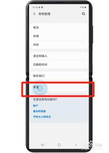 三星怎么强制恢复出厂设置方法，三星强制恢复出厂设置方法是什么？-第6张图片-优品飞百科