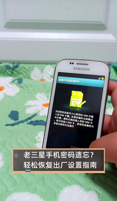 三星怎么强制恢复出厂设置方法，三星强制恢复出厂设置方法是什么？-第8张图片-优品飞百科