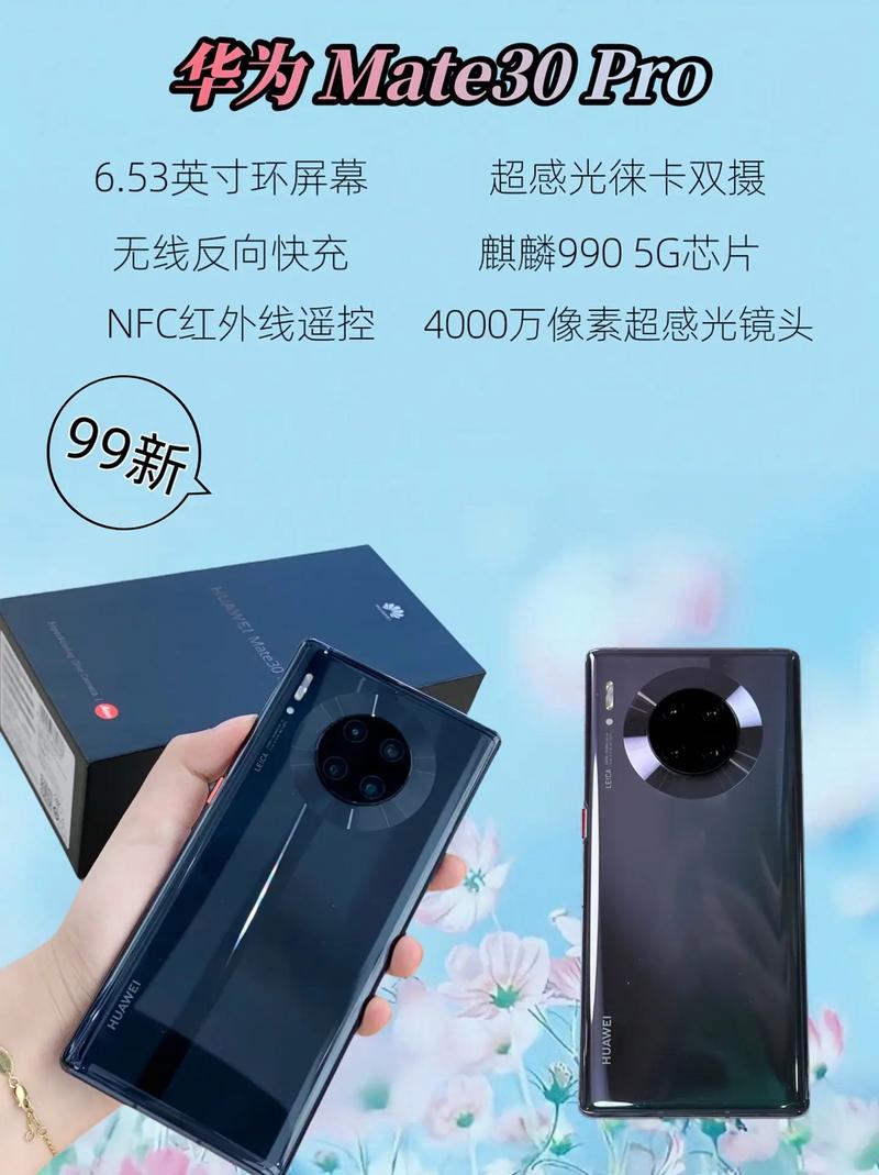 华为mate30epro功能？华为mate30epro的功能大全？-第3张图片-优品飞百科
