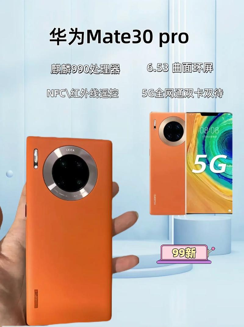 华为mate30epro功能？华为mate30epro的功能大全？-第5张图片-优品飞百科