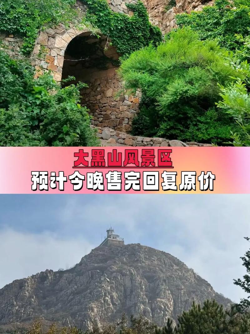 黑山一周天气预报？黑山一周天气预报查询？-第4张图片-优品飞百科