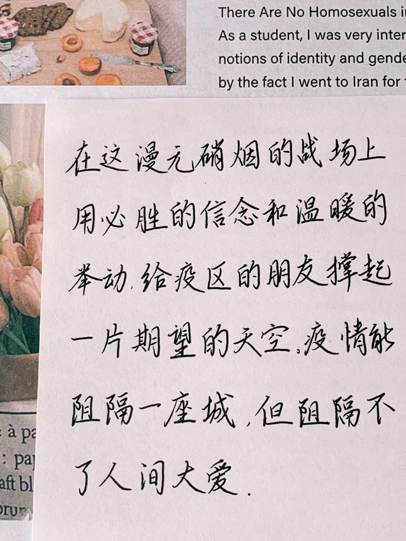 面对疫情的话，面对疫情说的话？-第1张图片-优品飞百科