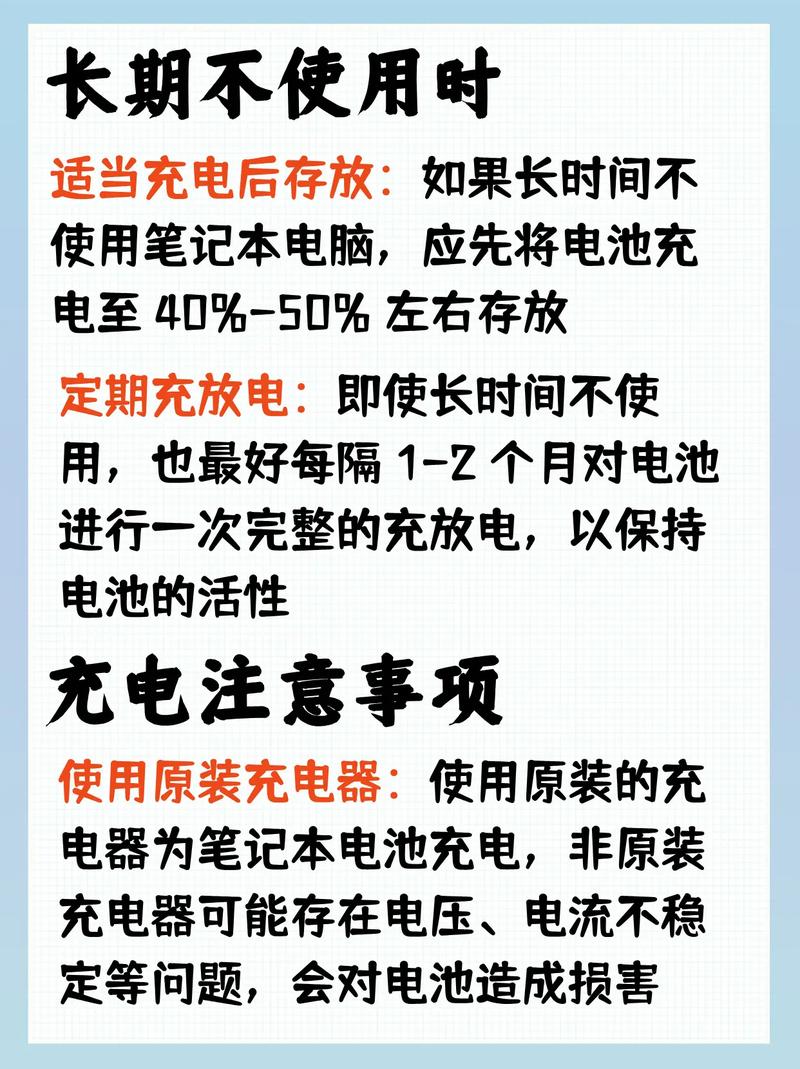 笔记本电池能用多少小时？笔记本电池可以用几小时？-第5张图片-优品飞百科
