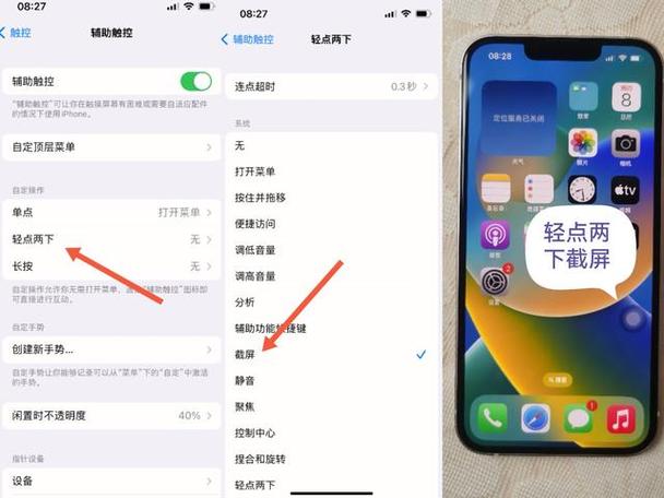 iphone如何快速截屏，iphone怎么快速截屏？-第6张图片-优品飞百科