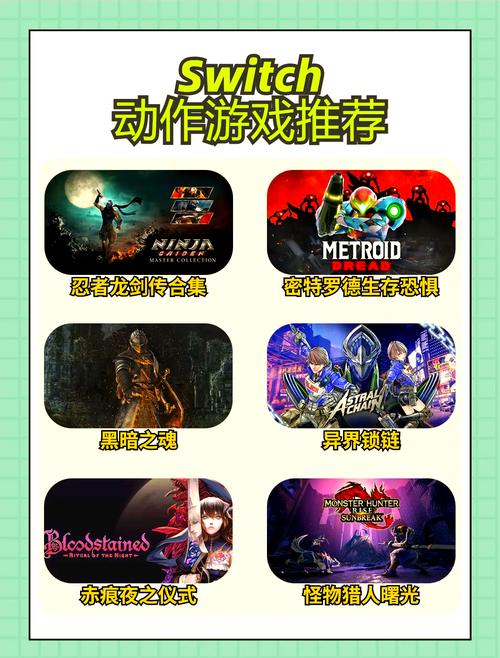 switch推荐游戏排名，switch最推荐的游戏-第4张图片-优品飞百科