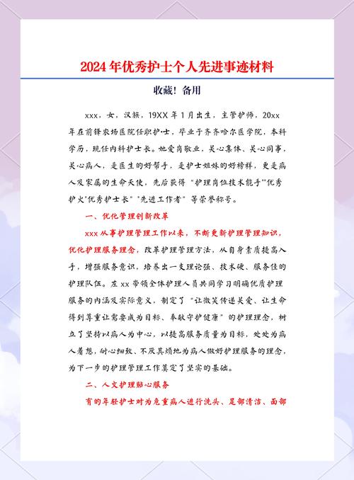 油田疫情先进，油田先进个人典型事迹材料？-第2张图片-优品飞百科