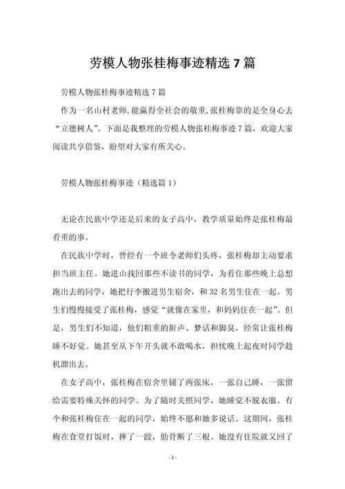 油田疫情先进，油田先进个人典型事迹材料？-第4张图片-优品飞百科