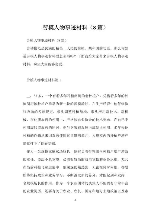 油田疫情先进，油田先进个人典型事迹材料？-第6张图片-优品飞百科