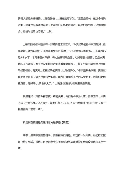 疫情最坚强？疫情期间最坚强的患者？-第2张图片-优品飞百科