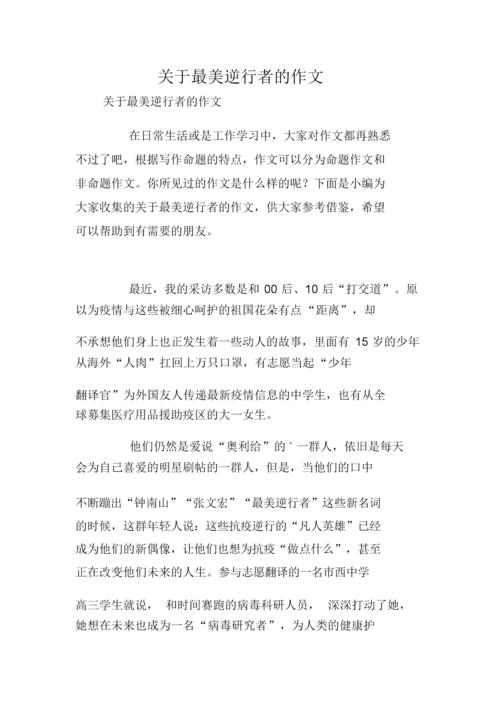 疫情最坚强？疫情期间最坚强的患者？-第5张图片-优品飞百科