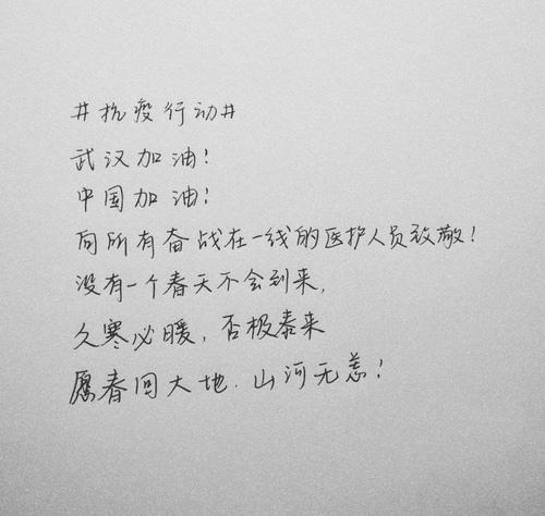 为疫情呐喊，疫情呐喊的意义和价值？-第2张图片-优品飞百科