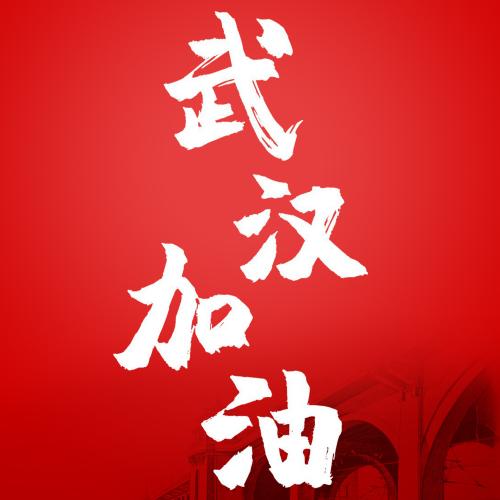 为疫情呐喊，疫情呐喊的意义和价值？-第5张图片-优品飞百科