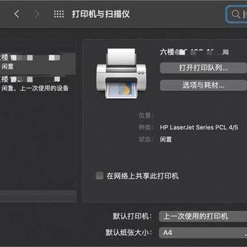 打印机切换器怎么使用，打印机切换器快捷键-第2张图片-优品飞百科