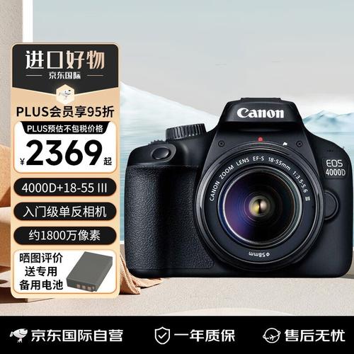 佳能eos4000d单反相机，佳能canoneos 4000d 单反相机-第4张图片-优品飞百科