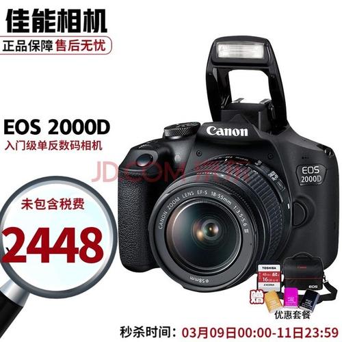 佳能eos4000d单反相机，佳能canoneos 4000d 单反相机-第6张图片-优品飞百科