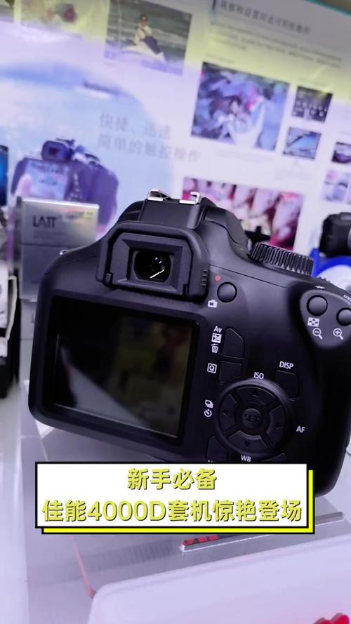 佳能eos4000d单反相机，佳能canoneos 4000d 单反相机-第7张图片-优品飞百科