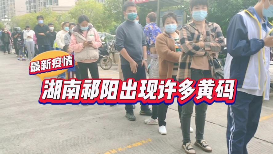 湖南永州疫情，湖南永州发布最新疫情？-第1张图片-优品飞百科
