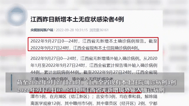 湖南永州疫情，湖南永州发布最新疫情？-第5张图片-优品飞百科