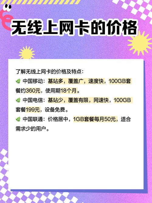 无线网卡怎么收费2018？无线网卡怎么收费视频？-第7张图片-优品飞百科