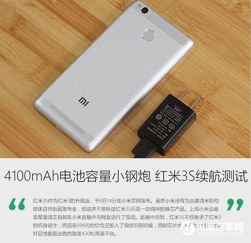 红米3s是什么适配器型号，红米3s支持快充吗？-第1张图片-优品飞百科