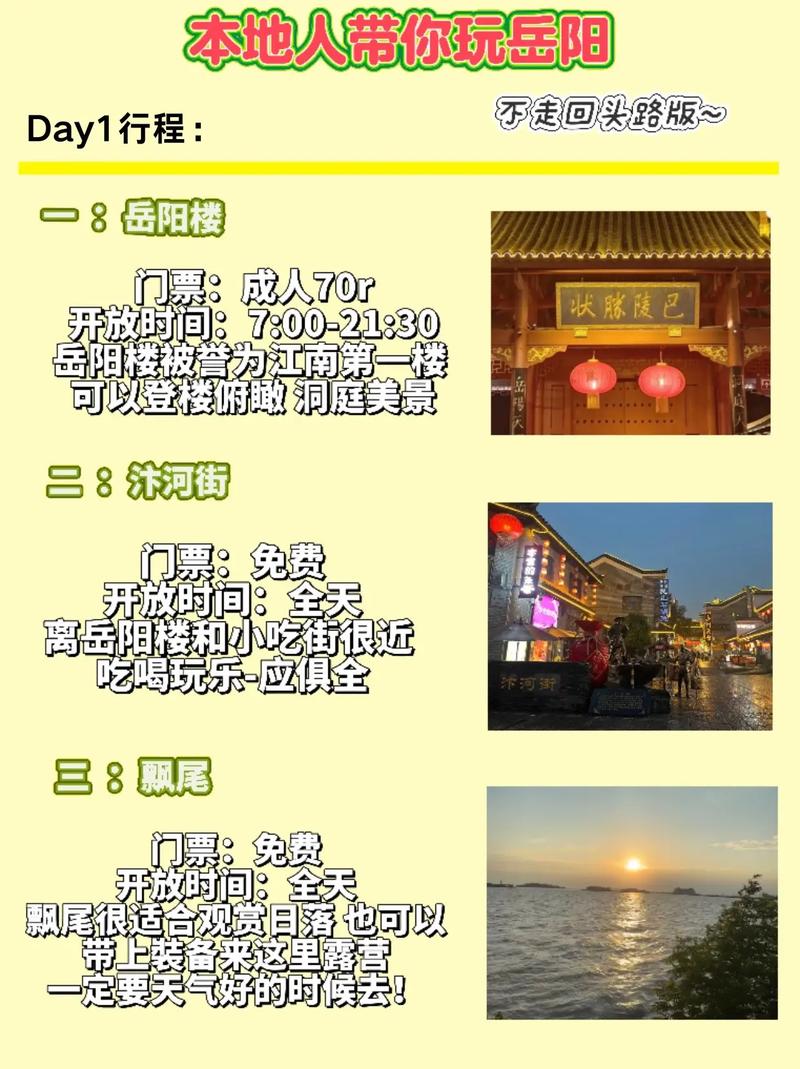 岳阳君山疫情，岳阳君山疫情防控电话？-第5张图片-优品飞百科