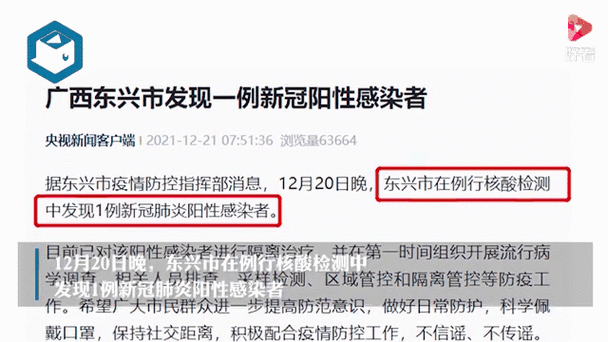 梅州疫情区域，梅州最新疫情防控-第6张图片-优品飞百科