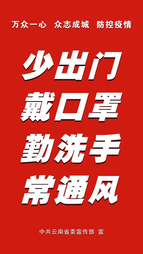 疫情消杀词语，关于疫情消杀的文案-第2张图片-优品飞百科