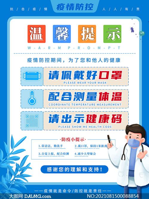 疫情消杀词语，关于疫情消杀的文案-第1张图片-优品飞百科