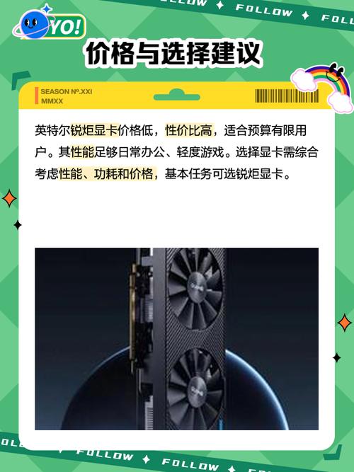 mx330和锐炬xe显卡哪个好，mx330显卡和锐炬xe显卡？-第2张图片-优品飞百科