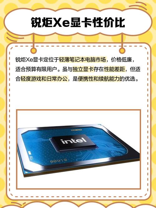 mx330和锐炬xe显卡哪个好，mx330显卡和锐炬xe显卡？-第4张图片-优品飞百科