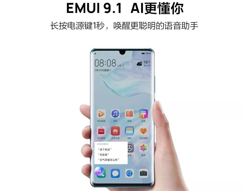 mate20p和p30哪个好？华为mate20p与p30p评测？-第7张图片-优品飞百科