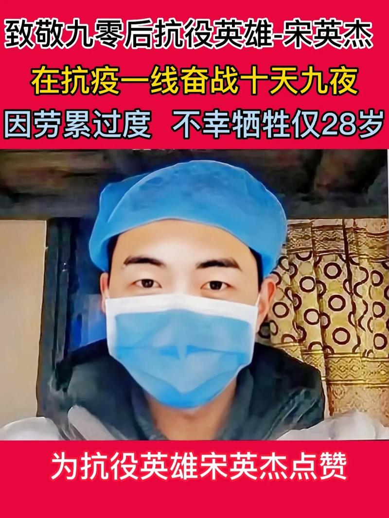 疫情工作猝死，疫情期间猝死-第3张图片-优品飞百科