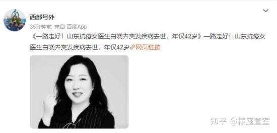 疫情工作猝死，疫情期间猝死-第4张图片-优品飞百科