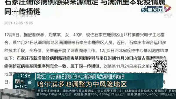 疫情工作猝死，疫情期间猝死-第6张图片-优品飞百科