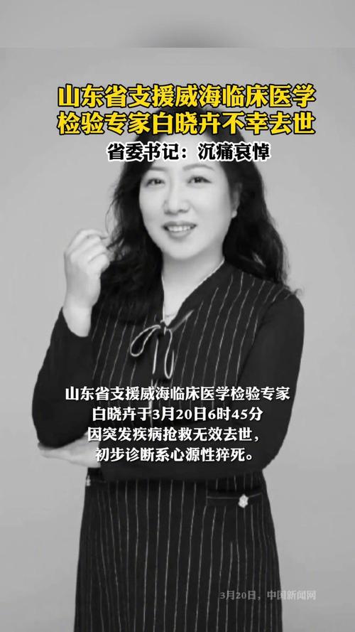 疫情工作猝死，疫情期间猝死-第7张图片-优品飞百科