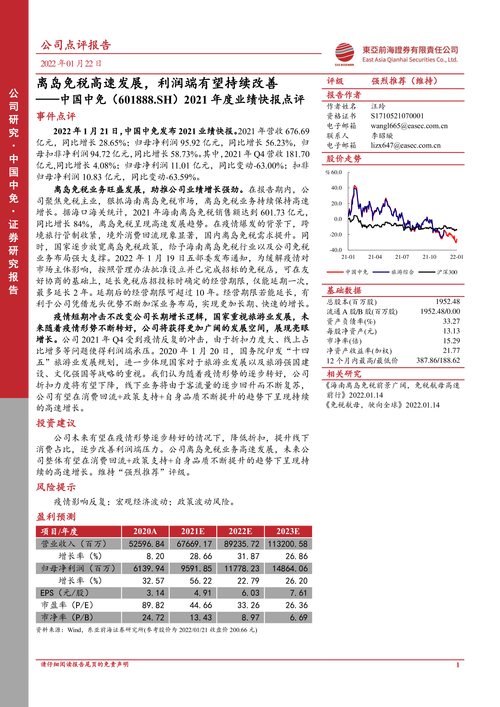 今天疫情快报？今天疫情速报最新数据？-第1张图片-优品飞百科