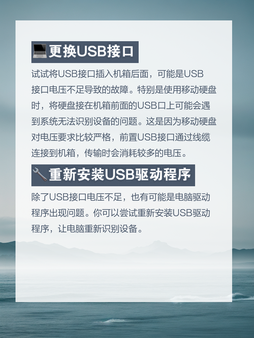 电脑无法识别usb接口怎么办，电脑显示无法识别usb-第1张图片-优品飞百科