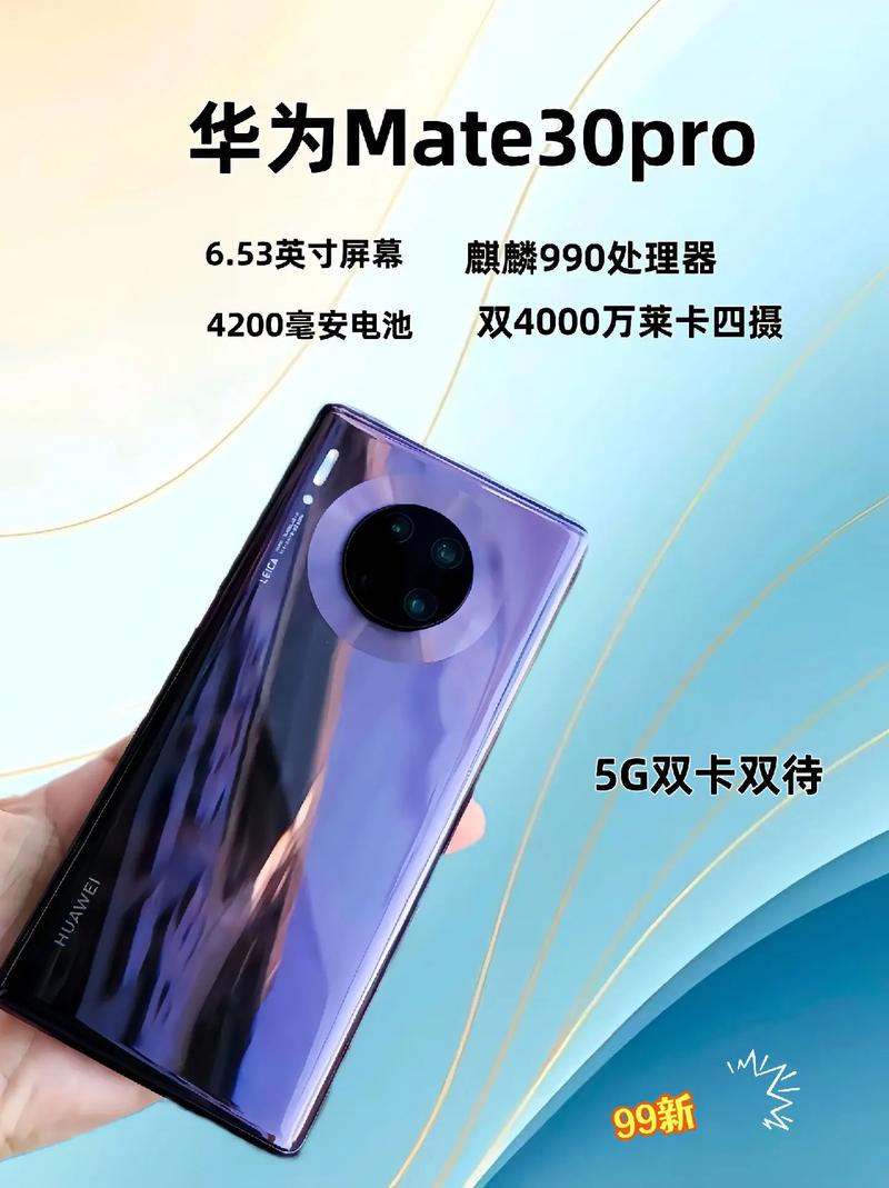 华为mate30epro屏幕多少寸？华为mate30epro5g屏幕多少钱？-第2张图片-优品飞百科