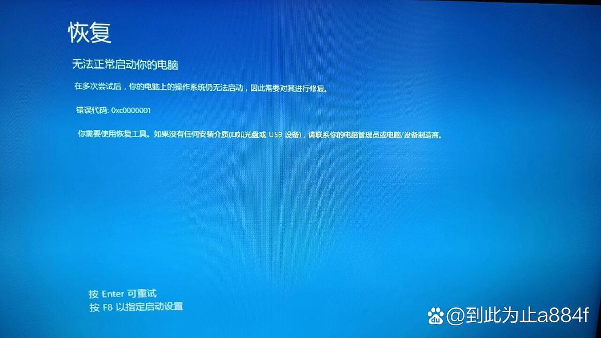 windows系统无法启动怎么办？win系统无法正常启动？-第1张图片-优品飞百科