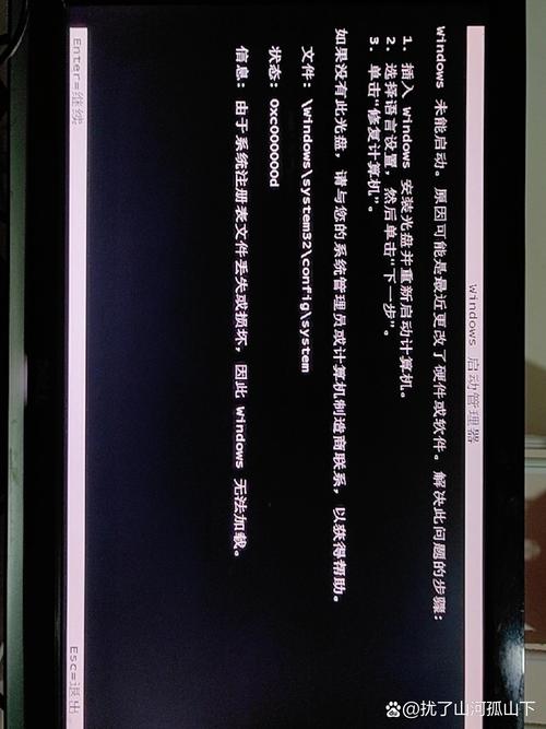windows系统无法启动怎么办？win系统无法正常启动？-第2张图片-优品飞百科