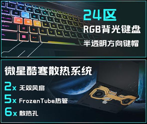 微星游戏本如何，微星游戏本如何开机启动-第2张图片-优品飞百科