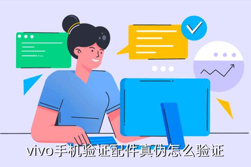vivo官方授权店查询？vivo授权服务网点查询？-第3张图片-优品飞百科