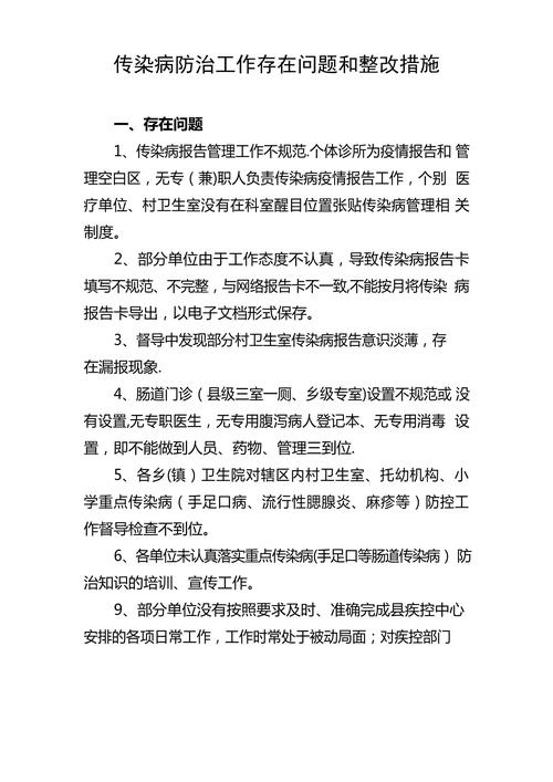 强化监督检查疫情，强化监督推动筑牢疫情防控屏障-第1张图片-优品飞百科