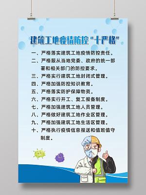 强化监督检查疫情，强化监督推动筑牢疫情防控屏障-第3张图片-优品飞百科