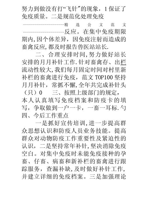 强化监督检查疫情，强化监督推动筑牢疫情防控屏障-第4张图片-优品飞百科