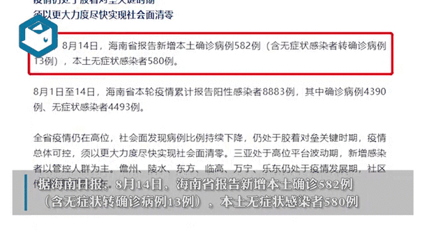 台湾疫情资料？台湾疫情梳理？-第2张图片-优品飞百科