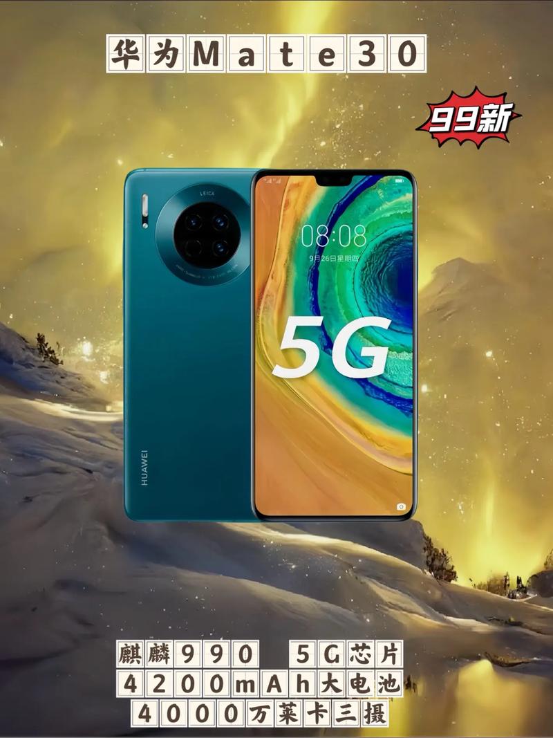 华为麒麟990处理器排名，华为手机麒麟990处理器都有哪些手机？-第1张图片-优品飞百科