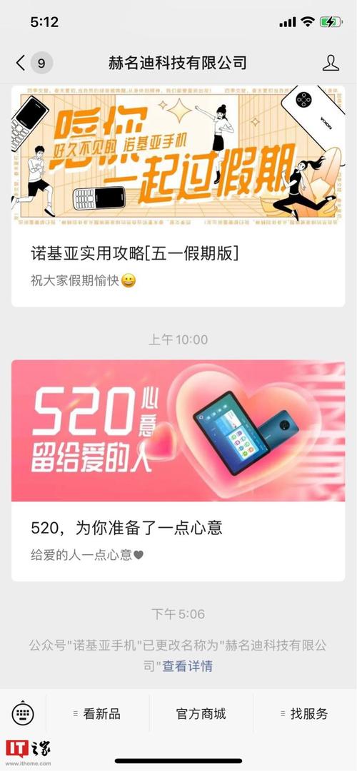 赫明迪和诺基亚什么关系？赫明迪深圳公司？-第2张图片-优品飞百科